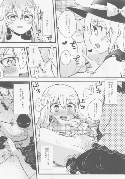 Page 71 of Kokorozukuri