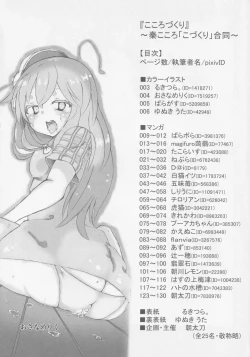 Page 7 of Kokorozukuri