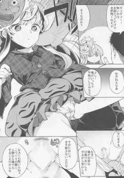 Page 9 of Kokorozukuri