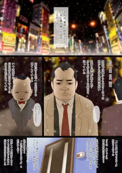 Page 2 of Shiawase Club Marina Aya hen