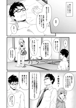 Page 35 of Enjo Kouhai 8