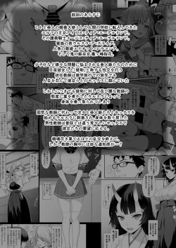 Page 3 of Enjo Kouhai 8