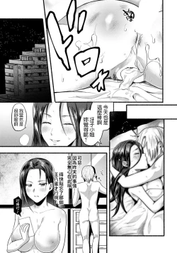 Page 17 of Isshou no Chikai