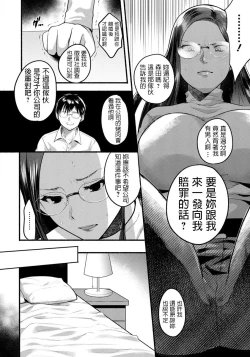 Page 6 of Isshou no Chikai
