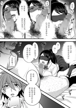 Page 10 of Netorase Kanojo