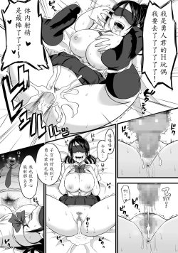 Page 18 of Netorase Kanojo