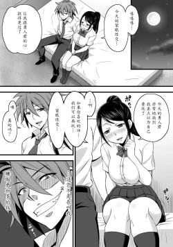 Page 19 of Netorase Kanojo