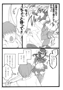 Page 10 of Yagi Akumako