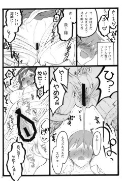 Page 14 of Yagi Akumako