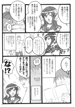 Page 6 of Yagi Akumako