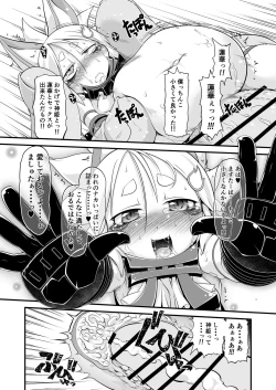 Page 19 of Ware ga Zeenbu Uketomete Ageru zoyo