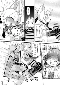 Page 6 of Ware ga Zeenbu Uketomete Ageru zoyo