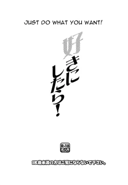 Page 4 of Suki ni shitara! | Just Do What You Want!