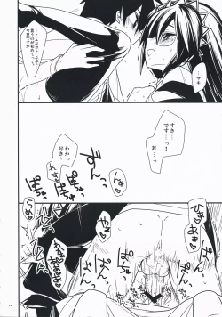 Page 13 of Shiawase desu.