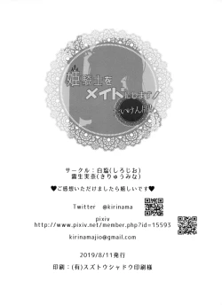 Page 14 of Himekishi o Maid ni Shimasu! Taikenban!