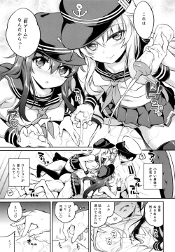 Page 6 of Akatsuki Hibiki-chan x Gyaku Batsu Game