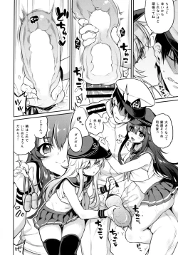 Page 9 of Akatsuki Hibiki-chan x Gyaku Batsu Game