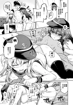 Page 17 of Akatsuki Hibiki-chan x Gyaku Batsu Game