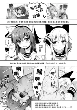 Page 4 of Akatsuki Hibiki-chan x Gyaku Batsu Game
