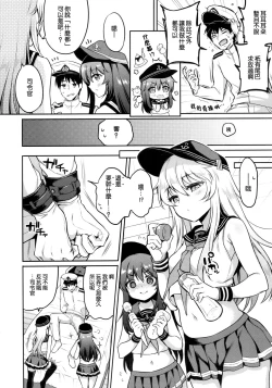 Page 6 of Akatsuki Hibiki-chan x Gyaku Batsu Game