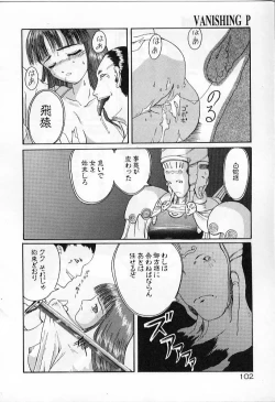 Page 102 of Vanishing P