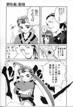 Page 103 of Vanishing P