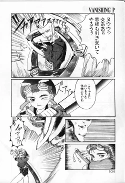 Page 104 of Vanishing P