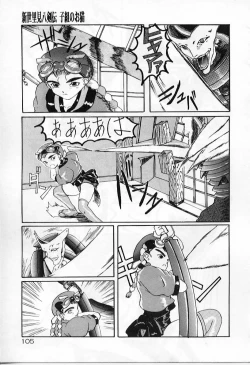 Page 105 of Vanishing P