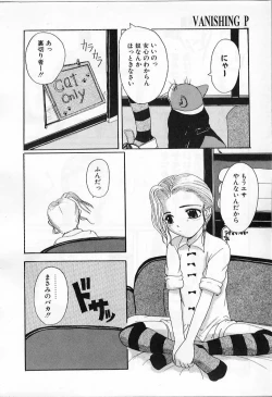 Page 152 of Vanishing P