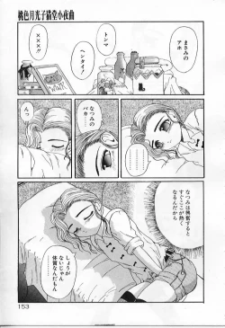 Page 153 of Vanishing P