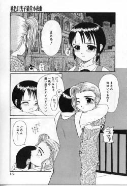 Page 161 of Vanishing P