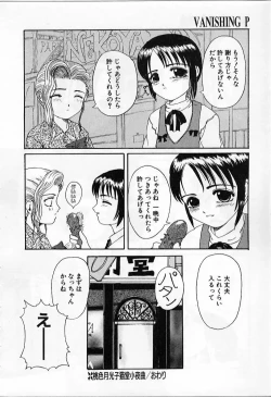 Page 162 of Vanishing P