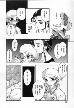 Page 66 of Vanishing P