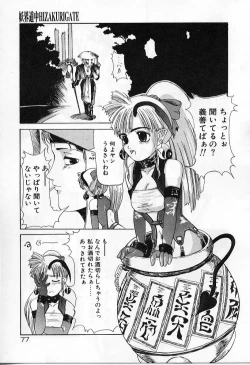 Page 77 of Vanishing P