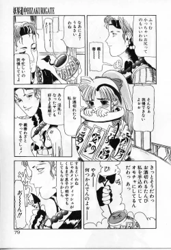 Page 79 of Vanishing P