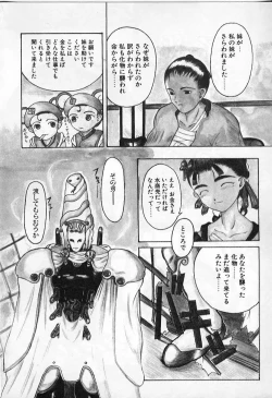 Page 96 of Vanishing P