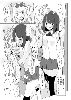 Page 13 of Ijimerarekko no Maid Cafe