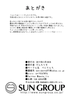 Page 22 of Ijimerarekko no Maid Cafe