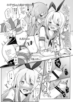 Page 16 of Shima x Miku Ecchi Haishin Yattemita