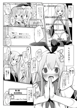 Page 9 of Shima x Miku Ecchi Haishin Yattemita
