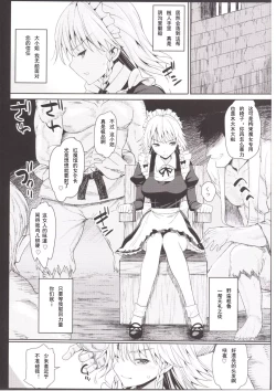 Page 6 of Izayoi Sakuya o Rachi Kankin & Shuudan Boukou