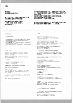 Page 34 of Nikudorei Iwase Aiko