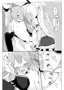 Page 12 of Shima x Miku Haishin Ecchi Shitemitara...