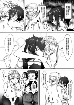 Page 6 of Tomoko Futanari Chinpo ni Ochita Hitozuma 丨智子 被扶她肉棒所俘獲的人妻