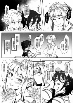 Page 7 of Tomoko Futanari Chinpo ni Ochita Hitozuma 丨智子 被扶她肉棒所俘獲的人妻