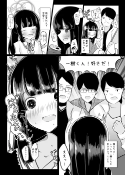 Page 7 of Bokura no Himemiya-kun