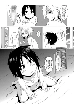 Page 15 of Seitsuu Game
