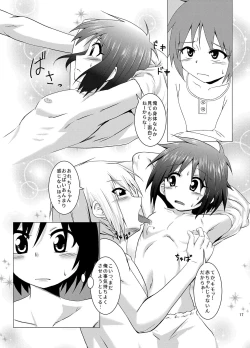 Page 17 of Seitsuu Game