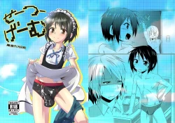 Page 1 of Seitsuu Game