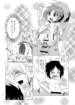 Page 22 of Seitsuu Game